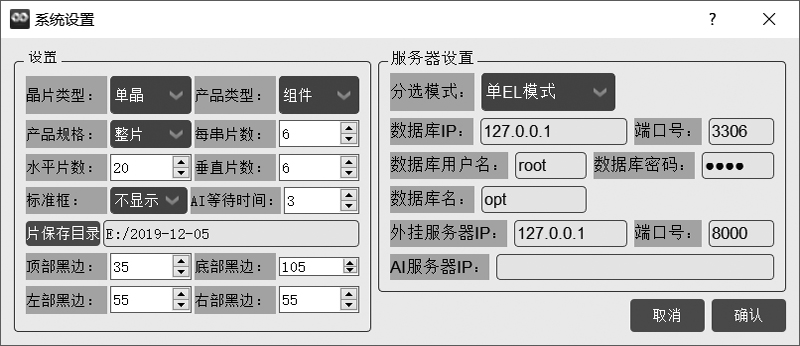 光伏檢測