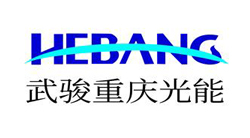 武駿重慶光能